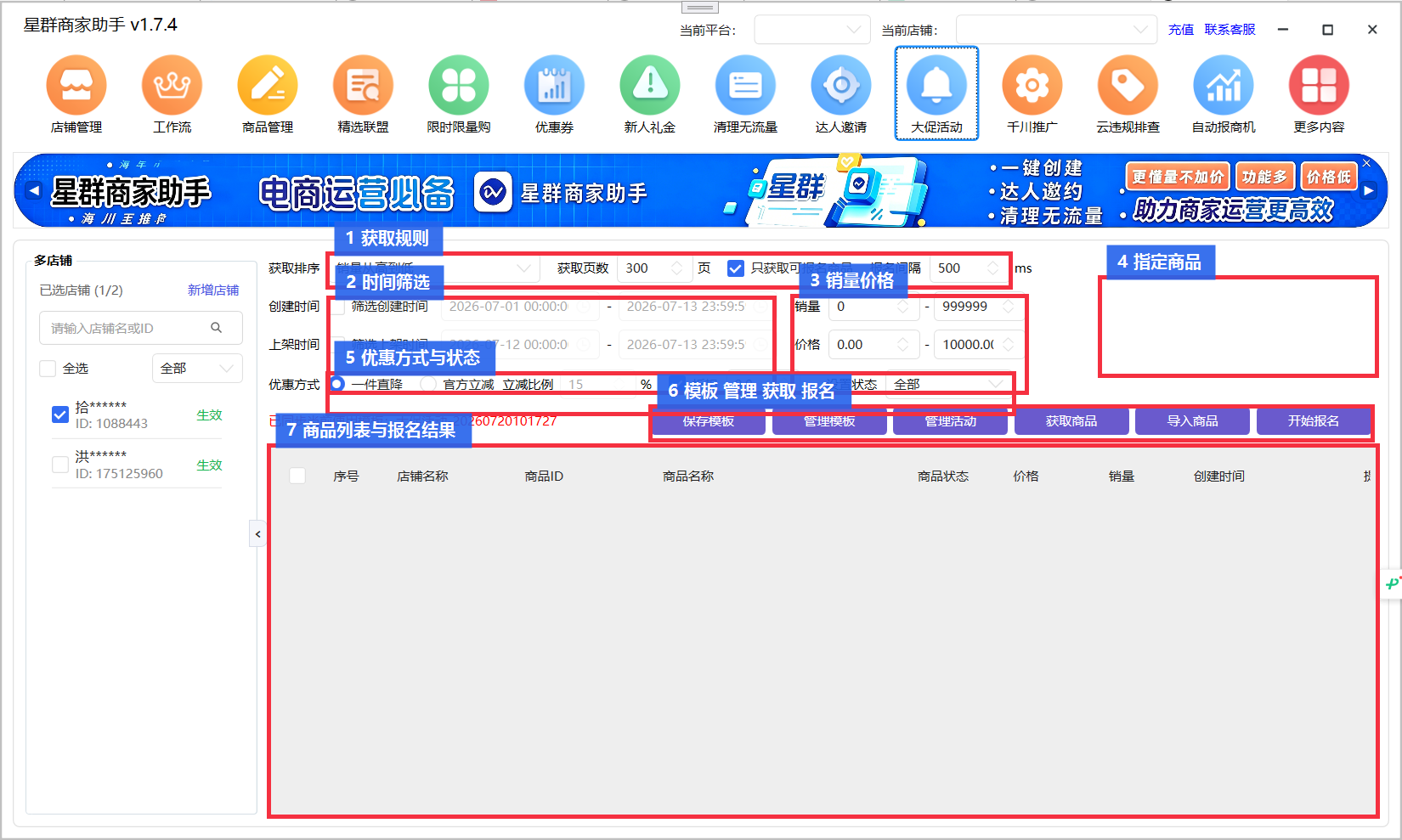 大促活动主页面标记图