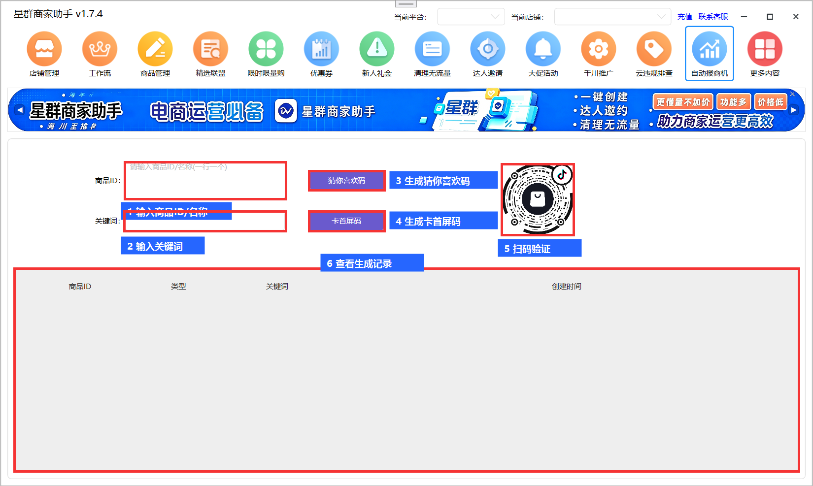 卡首屏码主界面标注