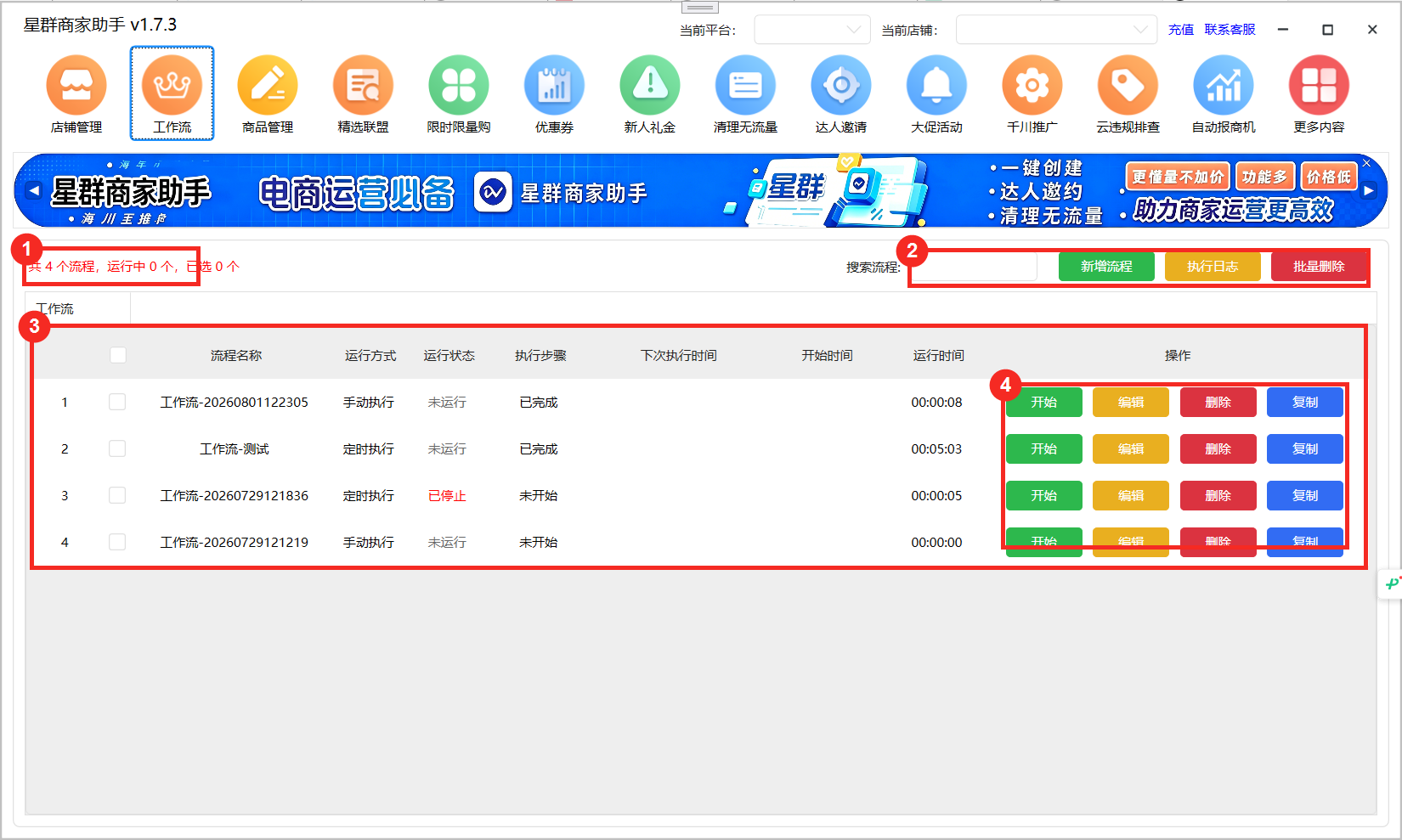 工作流主界面标记图